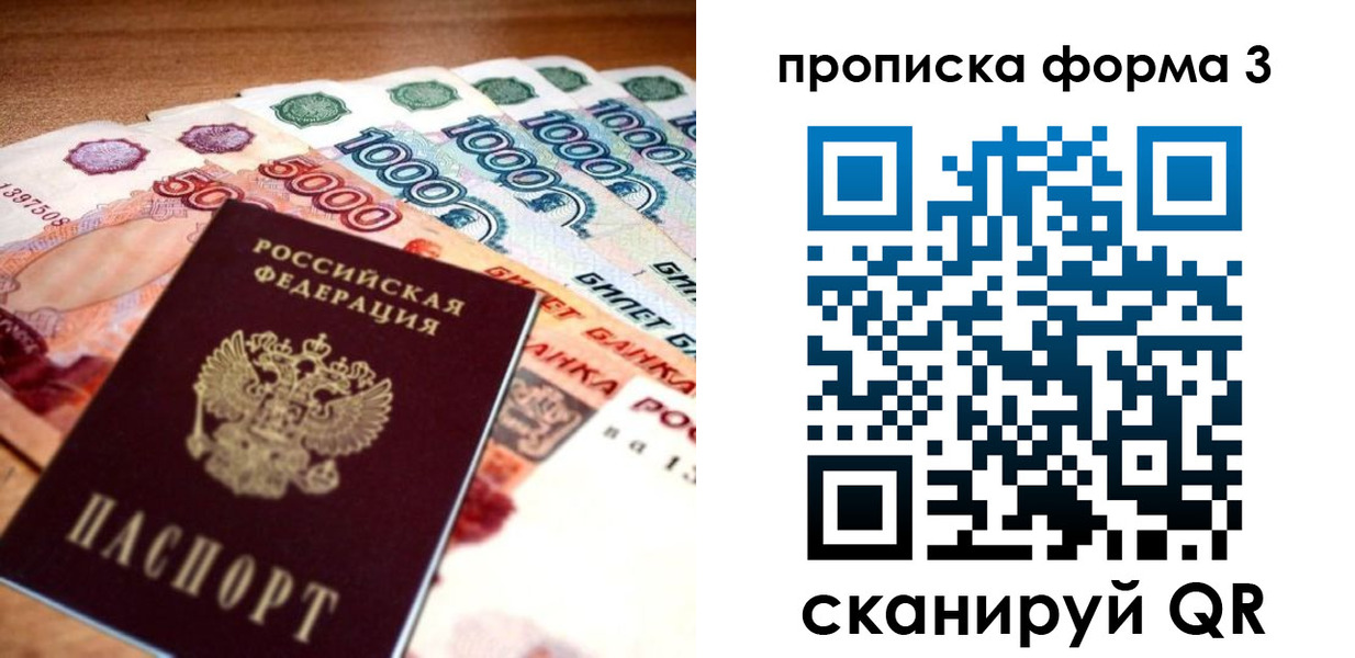 прописка паспорт в Фролово
