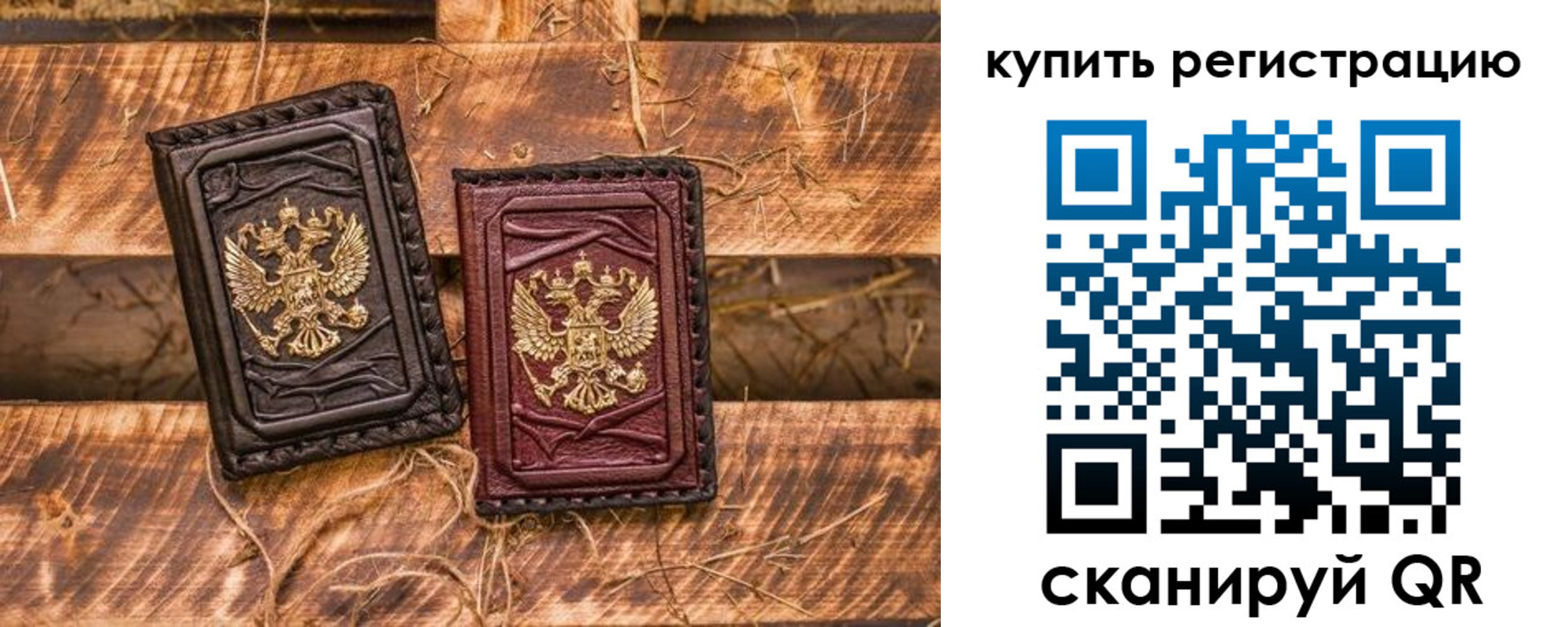 регистрация в Фролово