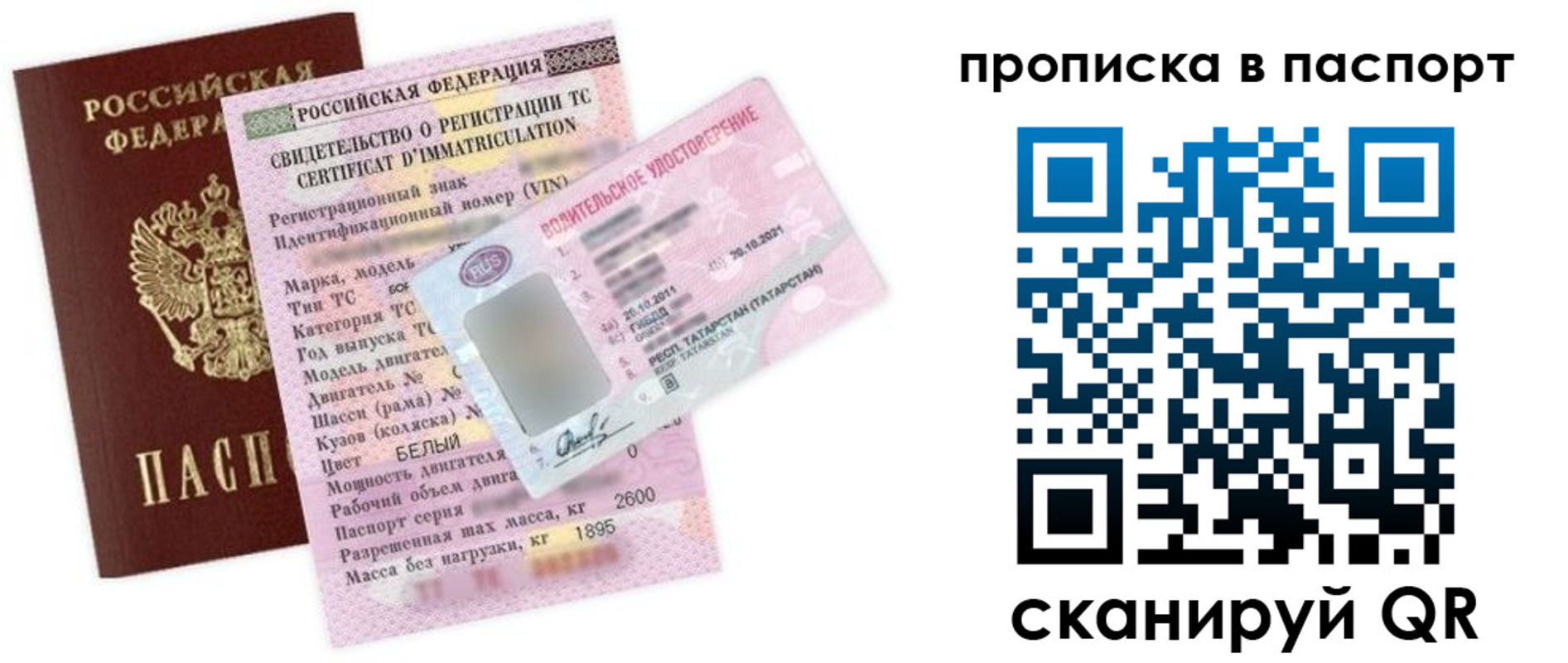 прописка в Фролово