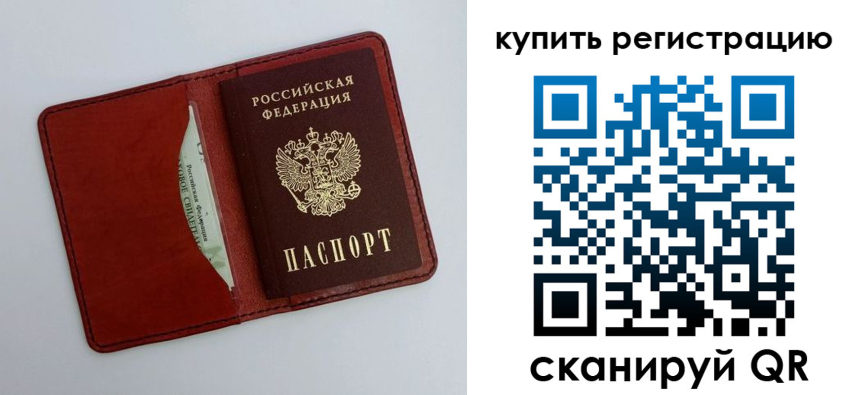 прописка для работы в Фролово