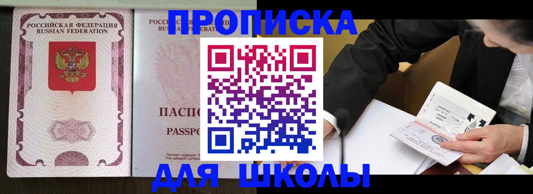 где прописаться в Фролово