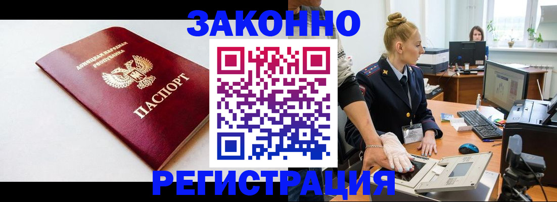 временная регистрация в Фролово
