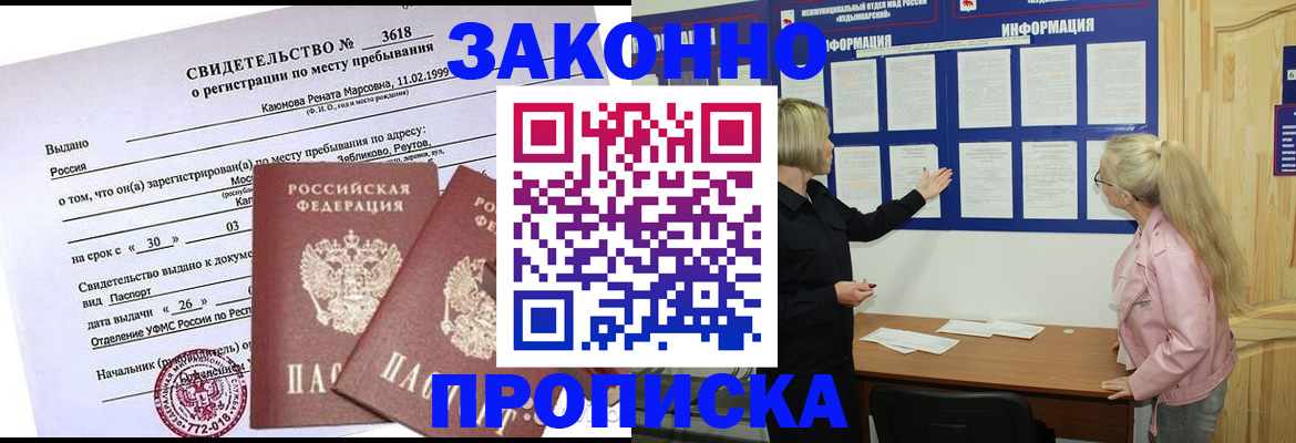 прописка иностранных граждан в Фролово