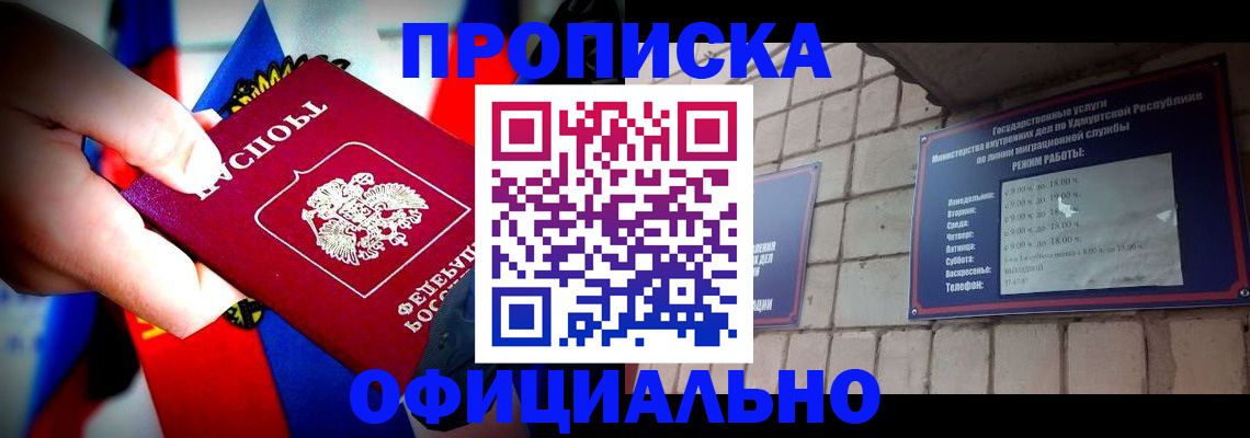 временная регистрация в Фролово