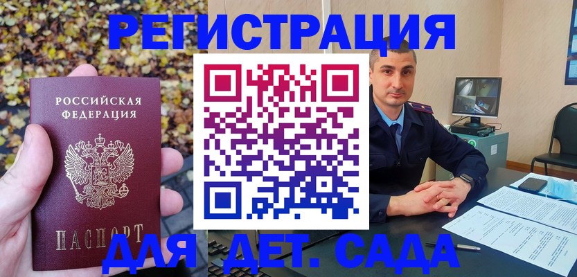 прописка для военкомата в Фролово