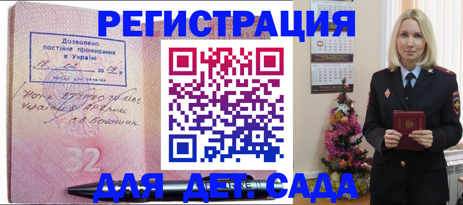 прописка в Фролово