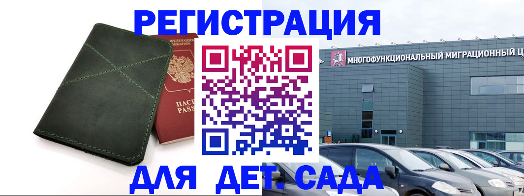 временная регистрация купить в Фролово