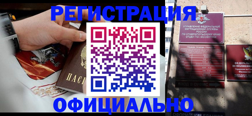 купить прописку в Фролово