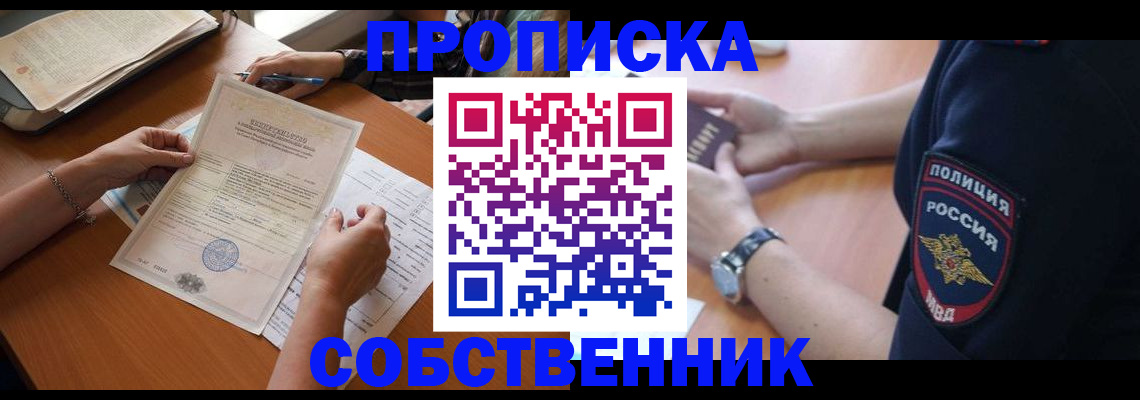 временная регистрация поиск в Фролово