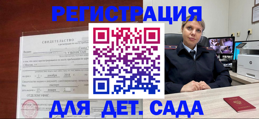 временная регистрация адрес в Фролово