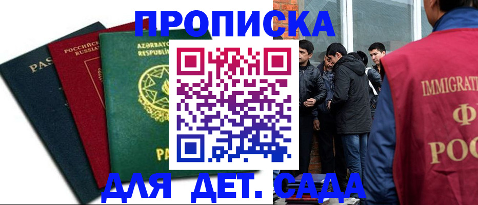 временная регистрация 2025 в Фролово