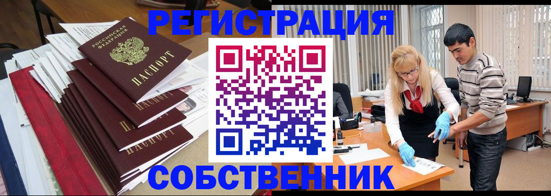 временная прописка в Фролово