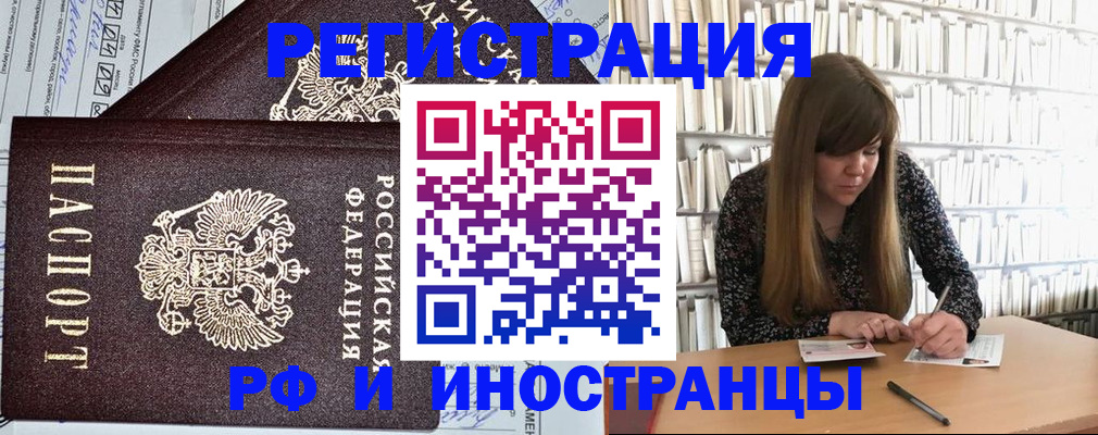 временная регистрация госуслуги в Фролово